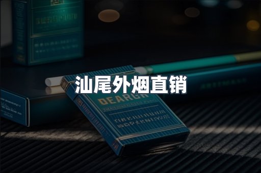 越南香烟系列